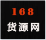 168平台、绝地求生、英雄联盟、和平精英、永劫无间、无畏契约、王者荣耀、DNF、CSGO、逆战、QQ飞车、QQ炫舞等多种低价货源